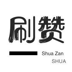 游戏代练-微视刷粉-抖音买粉丝-微博刷赞
